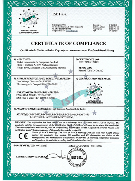 蓝狮在线-CE认证-2
