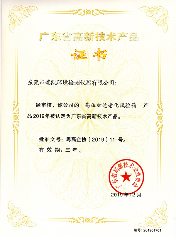 北京高新技术产品蓝狮在线证书