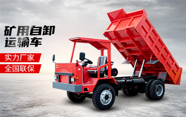礦用運(yùn)輸車